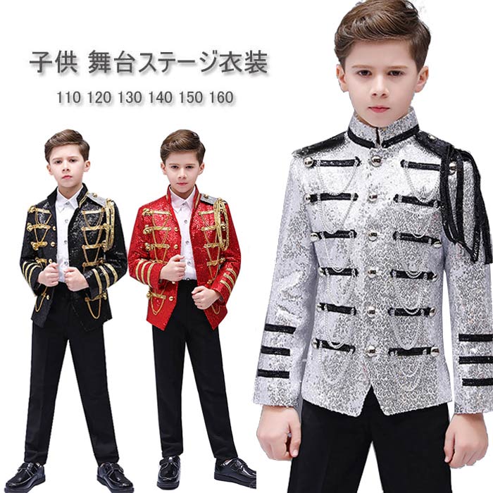 【2025限定SALE】子供 スパンコールジャケット 舞台ステージ衣装 男の子 スーツコート 欧米王子様衣装 子供服 男の子 タキシード こども 新年 結婚式 発表会 ダンス衣装 舞台衣装 学園祭 演