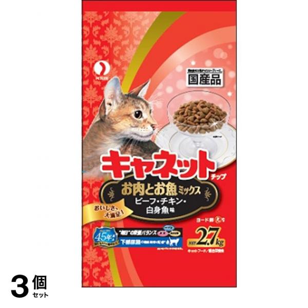 チップ お肉とお魚ミックス 2.7kg 3個セット