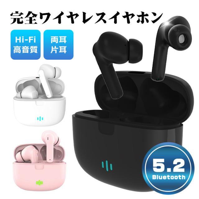 ワイヤレスイヤホン Bluetooth 5.2 ブルートゥース イヤホン 両耳 片耳 コードレスイヤホン 高音質 電池残量表示 iPhone 通話 自動ペアリング Siri対応 長時間 コンパクト ス