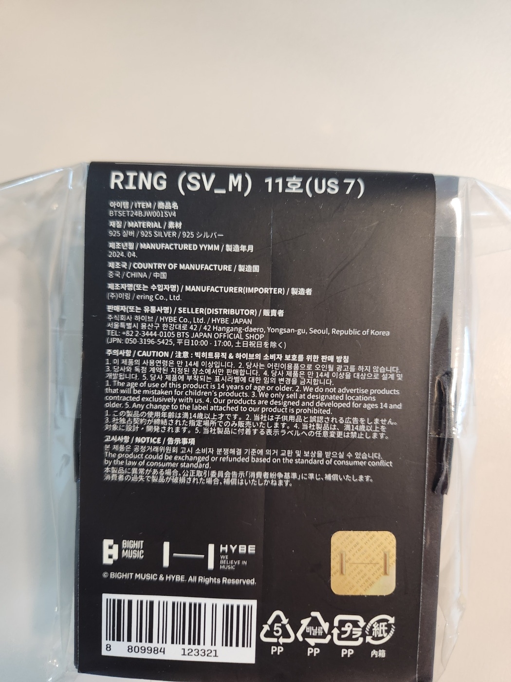 BTS POP-UP : MONOCHROME OFFICIAL MERCH LIST RING ( SV_M) (US 7)
