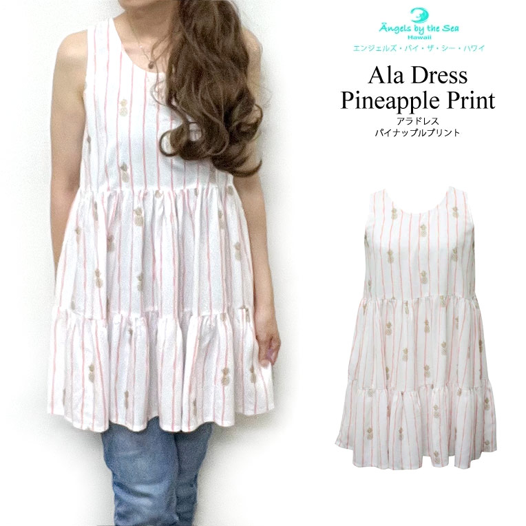 アラドレス パイナップルプリント 2段ラッフルヘム ホワイト コーラル [4-123WC]