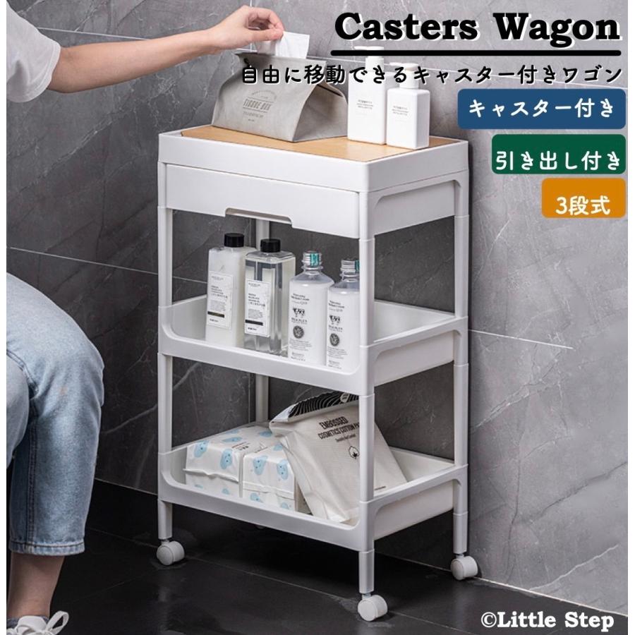 【即日発送】ワゴン キャスター付き 3段 スリム 木製 おしゃれ 引き出し付き【本日のイベント】