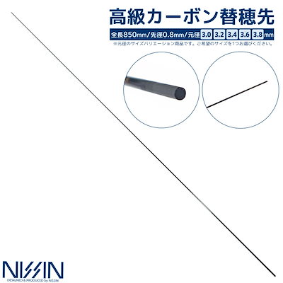 半額sale - タイムセールをお見逃しなく 高級カーボン替穂先 ロッド Qoo10] 全長850mm アウトドア : 先径 その他