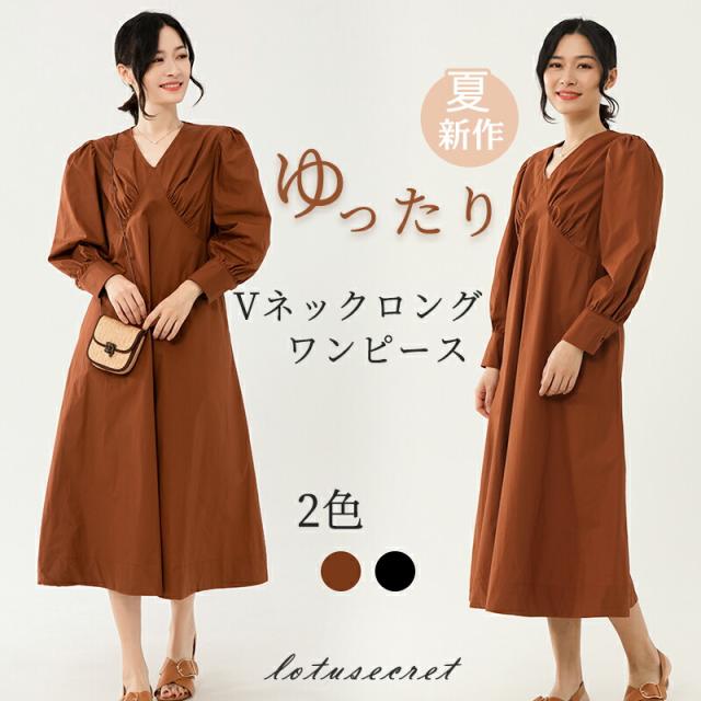 ロングワンピース ギャザー レディース 長袖 きれいめ シャーリング ワンピース レディース きれいめ　ミモレ丈 aライン 体型カバー ゆったり 涼しい 春 夏 新作 ブラウン ブラックLOTS-M0