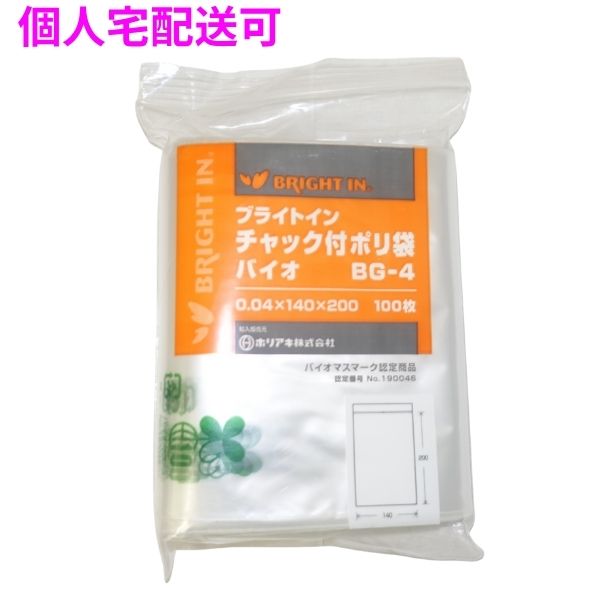 ブライトンチャック付ポリ袋　BG-4　0.04×140×200mm　100枚×10袋×4小箱入（4000枚）【取り寄せ商品・即納不可・代引き不可・返品不可】