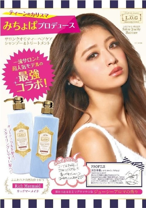 サロンクオリティー ヘアケア リッチ マーメイド トリートメント 2本
