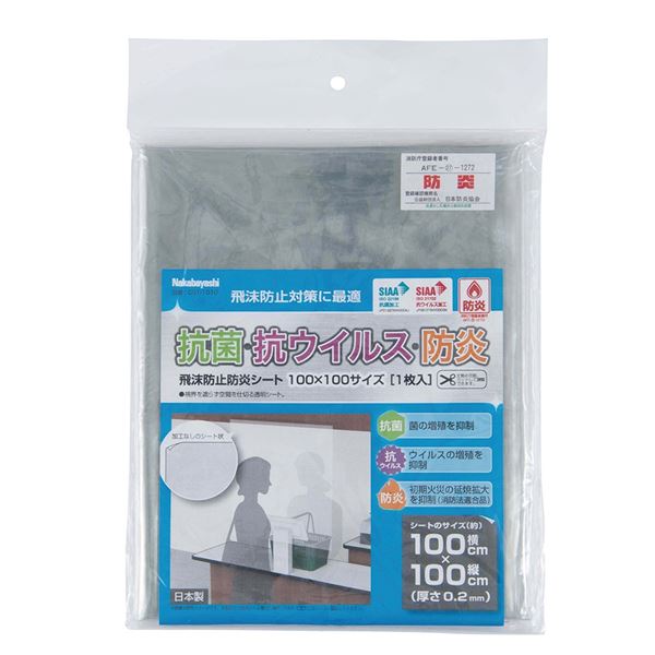 (まとめ) 抗菌・抗ウイルス飛沫防止防炎シート 1000×1000mm CST-1010 (×5セット)