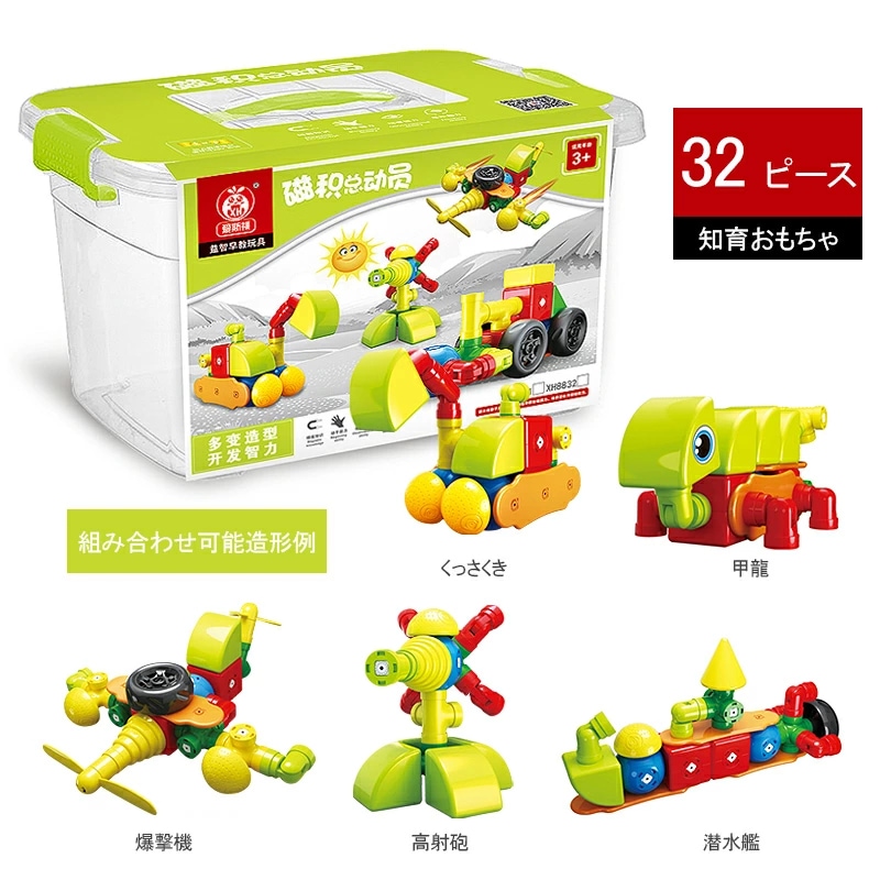 磁石ブロック マグネットブロック マグネットおもちゃ 人気 知育玩具 女の子 男の子 面白い クリスマス おすすめ 想像力 お誕生日プレゼント
