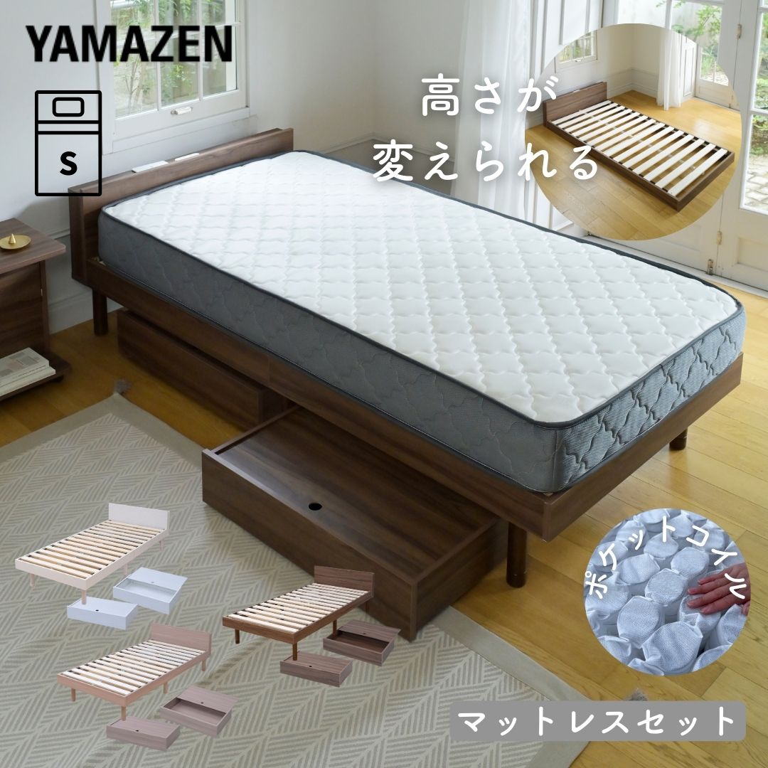 ベッド 引き出し付き ローベッド 引き出し付き マットレス付き ポケットコイル 24,499円
