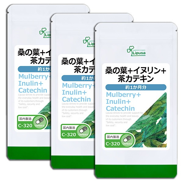 【3/25 新商品】 桑の葉＋イヌリン＋茶カテキン 約1か月分×3袋 C-320-3 ダイエットサプリ 健康食品 18g(300mg 60カプセル) 3袋