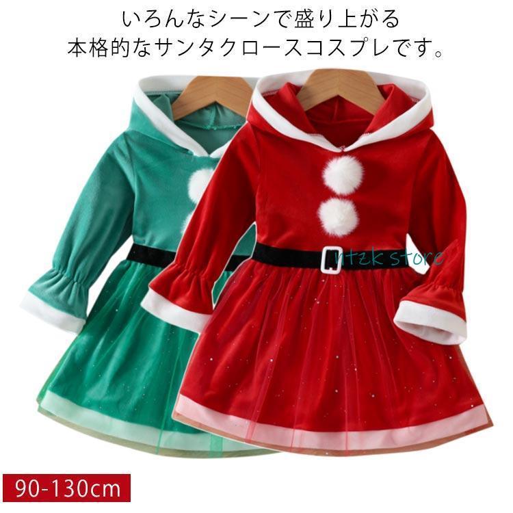 短納期 キッズ衣装 クリスマス コスチューム 女子 ベビー 変装 サンタクロース フード付き ワンピース 子供用 大人気 仮装 サンタ服 あったか 可愛い