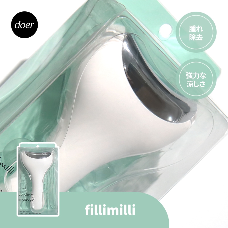 フィリミリ★fillimilli★クーリング冷感マッサージ器 フィリミリ フィリミリクーリング冷感マッサージ器 FilliMilli