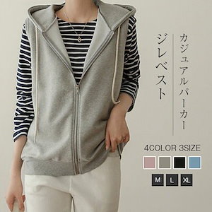 ジレベスト ジレ ベスト レディース フーテッドベスト 前開き ジップアップ パーカー スウェット 秋