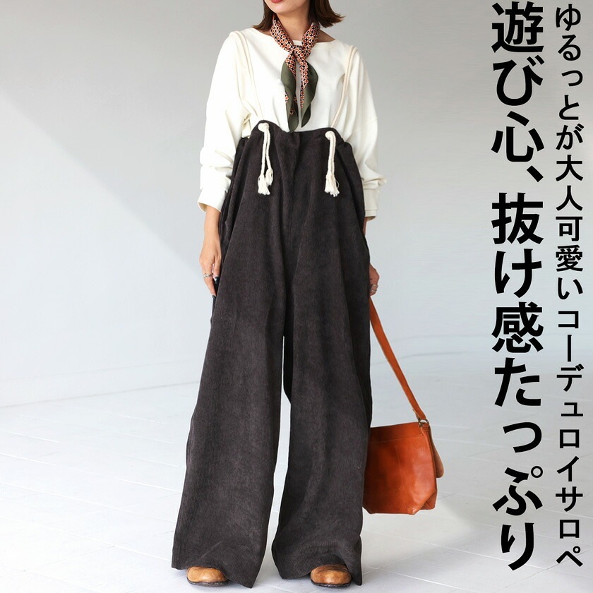 コーデュロイサロペット サロペット レディース パンツ 送料無料・メール便不可【251B】