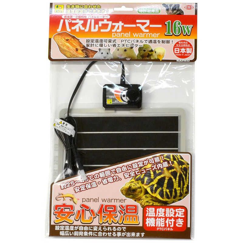 三晃商会　パネルウォーマー 16W