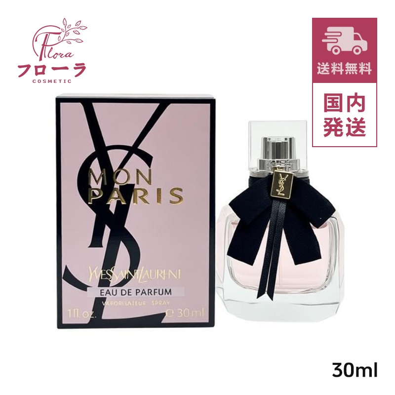 モン パリ オーデパルファム 30ml (配送区分:C1)