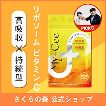【ふくれな＆がーどまん愛用】My+Cee マイシー 人気の高吸収ビタミンCサプリ 美容＆健康習慣　Rちゃん　1ヶ月/60粒