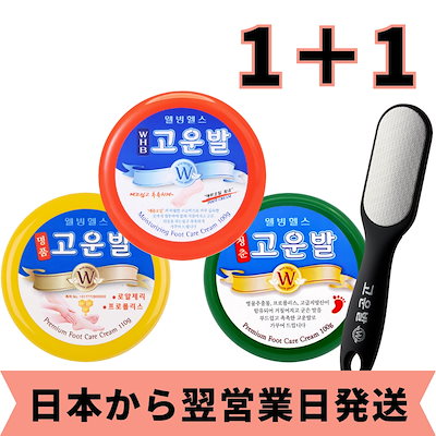 【1＋1】コウンバル コウンバルクリーム かかとやす...のサムネイル