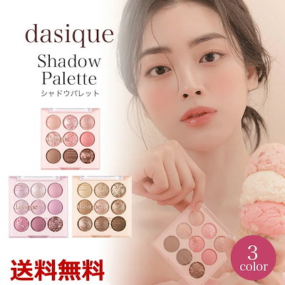 Qoo10] デイジーク アイシャドウ パレット アイスクリームコ