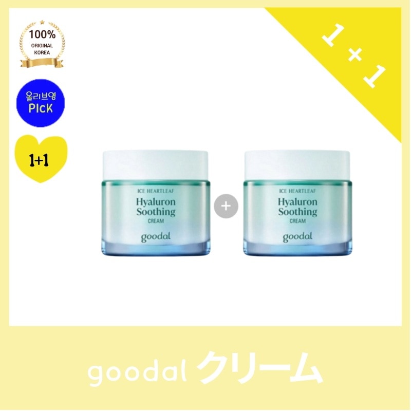 [正品]good* グダルクリーム 75ml+75ml 1+1 ドクダミ ヒアルロン スージングクリーム