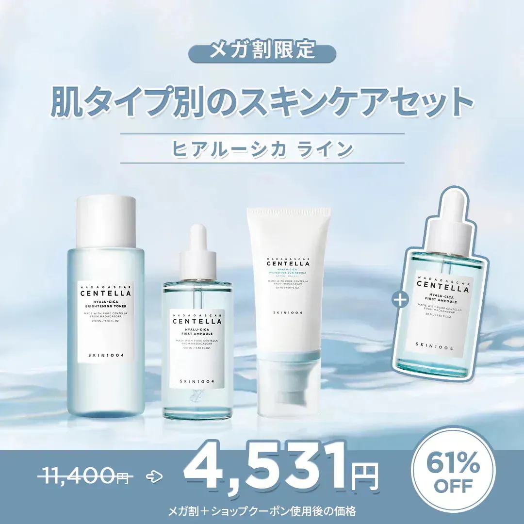 スキンケア32点セット まとめ売り トライアルスキンケアセット | ELECTRON ONLINE SHOP