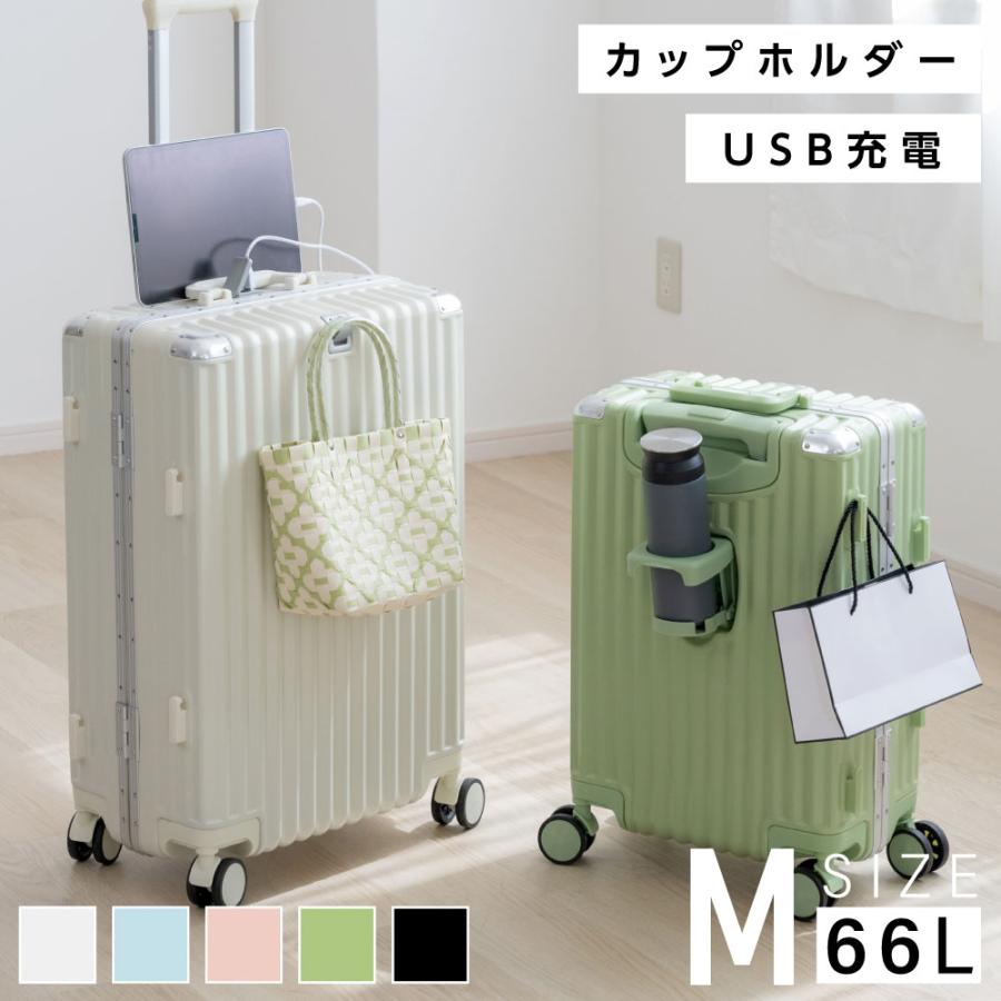 ケース フレームタイプ USBポート付き キャリーケース Mサイズ 5カラー選ぶ カップホルダー付き 4-7日用 軽量設計 大容量 多収納ポケット sc814-24