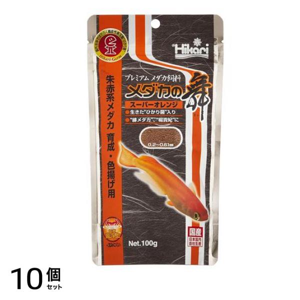 キョーリン Hikari(ヒカリ) メダカの舞 スーパーオレンジ 100g 10個セット 7,930円
