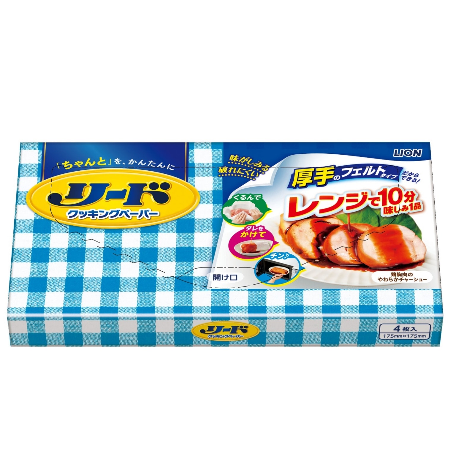 【200個セット】クッキングペーパー 小4枚化粧箱入 ノベルティ向け 厚手吸収 電子レンジ対応 SDGs対応 FSC認証 日本製