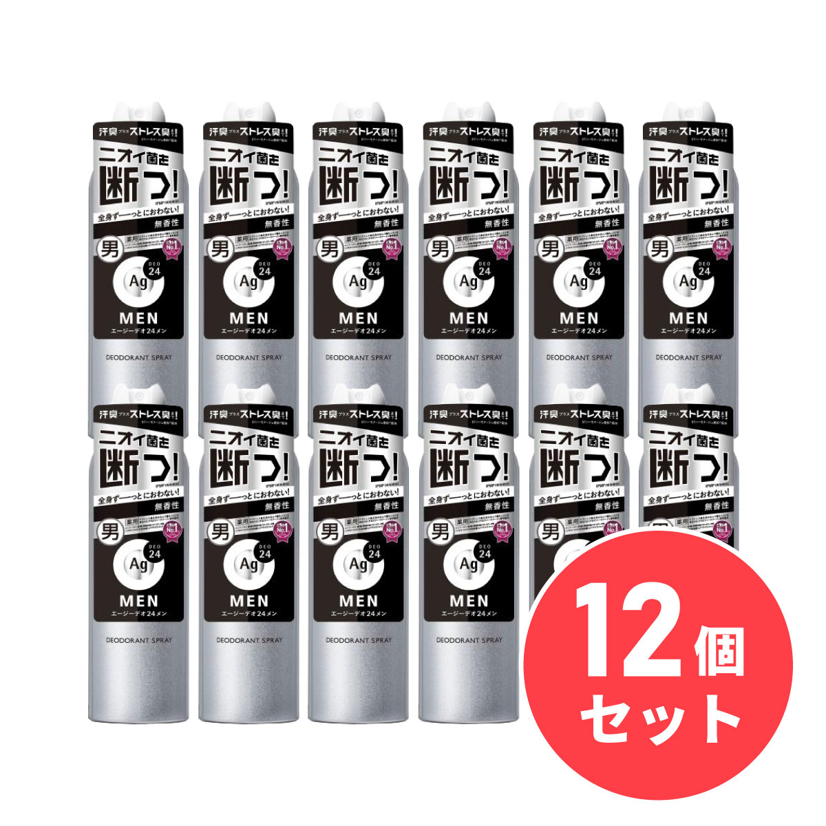 【まとめ買い】Agデオ エージーデオ24 メンズデオドラントスプレー N 無香性 LL 180g×12個セット 制汗剤 制汗スプレー デオドラント 汗臭 ニオイケア 9,200円