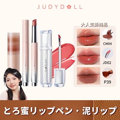 【大人気新商品】ツヤリップ とろ蜜リップペン リ...のサムネイル