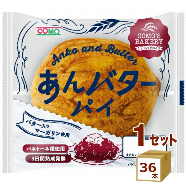 コモ あんバターパイ COMO 80g×36本 食品【送料無料一部地域は除く】