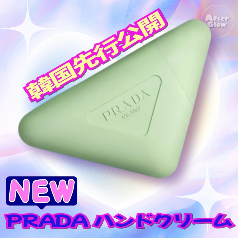 【P R A D A 正品/韓国先行公開】ハンドクリーム50ml/イニシャル刻印サービス可能/パラドックス/ハンドクリーム/韓国先行公開/世界初公開/高保湿ケア/ブランドコスメ