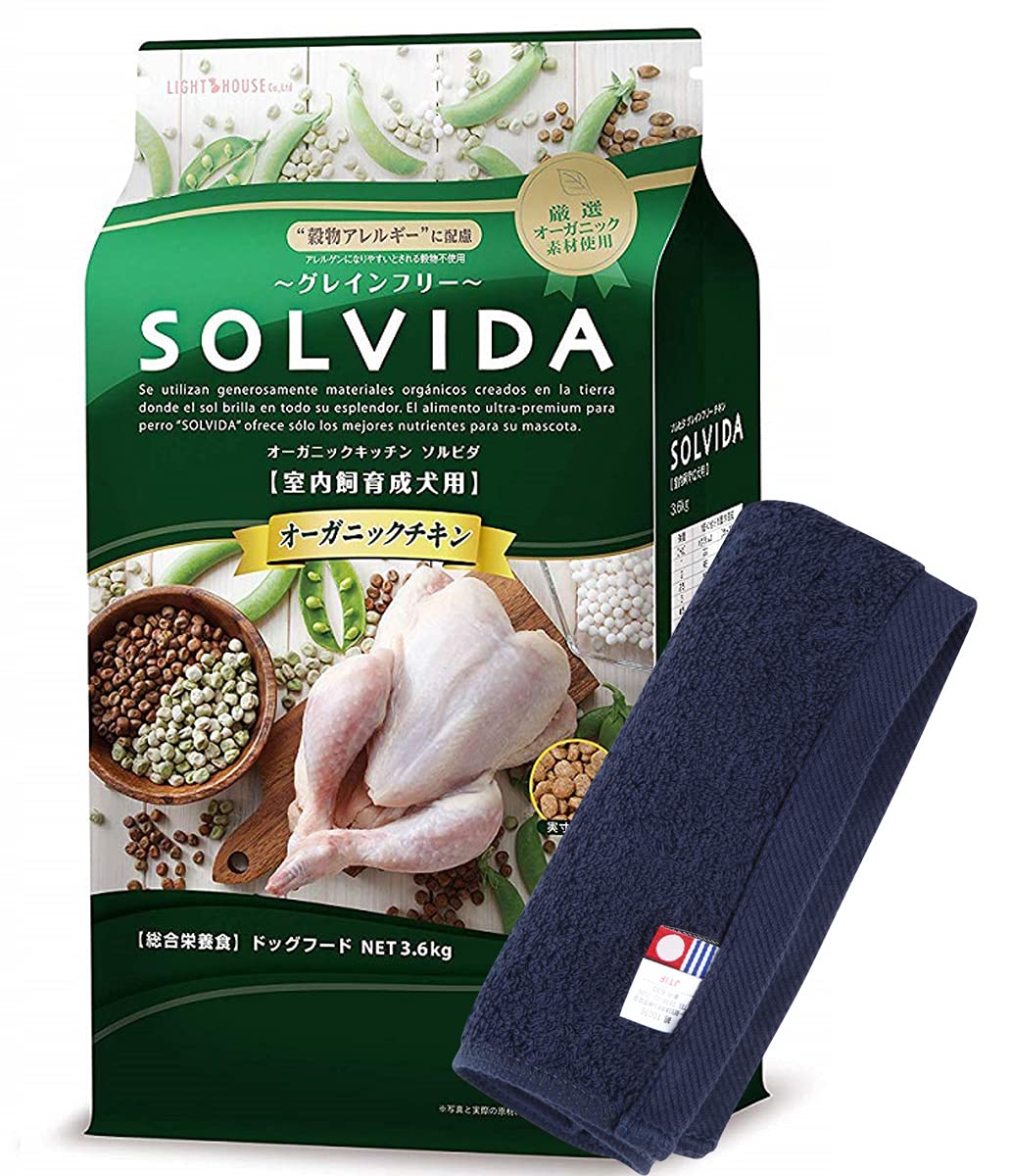 犬想い ソルビダ グレインフリー チキン 室内飼育成犬用 3.6kg【犬想いオリジナル今治ハンドタオルセット】【タオルカラー ネイビー】【正規品】