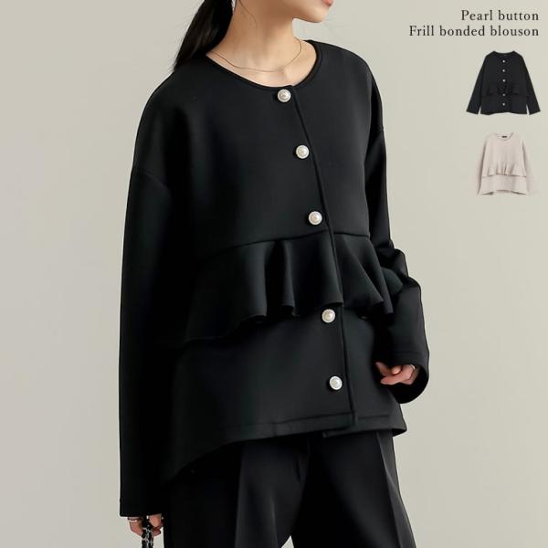 パールボタンフリルダンボールブルゾン