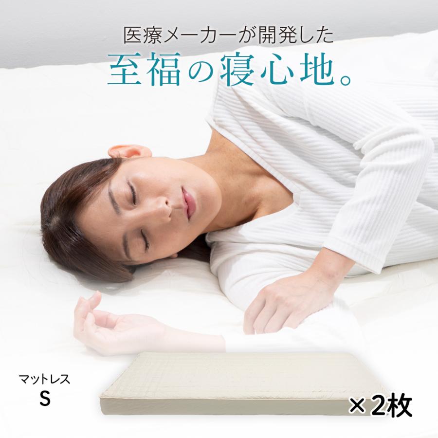 大衛 体圧分散マットレス meditem mat（メディテム） 2枚セット / ウレタン 洗えるカバー付 60ニュートン 低反発 シングル 100×200×14cm