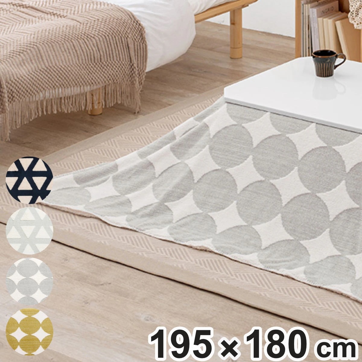 こたつ布団 長方形 省スペース ボア生地 ふんわり 195x180cm コタツ布団 こたつ 洗濯機 洗える 薄手 おしゃれ 北欧柄 対応サイズ 75ー85cmx60ー70cm 8,694円