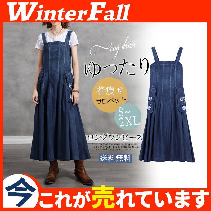 ワンピース レディース ロングワンピース サロペット 夏 秋 キャミワンピース Aライン ジャンパースカート 重ね着 デニム 民族風 オーバーオール