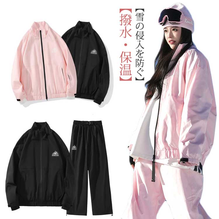 2点セット スノーボードウェア スキーウェア レディース 上下 セット 全20パターン xs～m