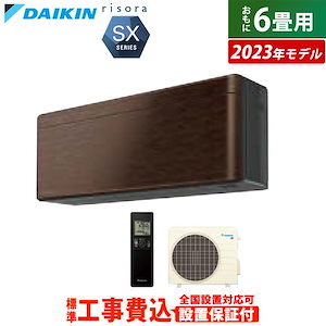 Qoo10] ダイキン エアコン 6畳用 工事費込み 2.2kW