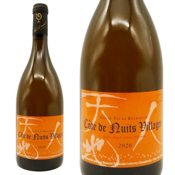 コート ド ニュイ ヴィラージュ ブラン 2020 セラー出し ルー デュモン(仲田晃司氏) オーク樽16ヶ月熟成 ノンフィルター 正規品 白 辛口
