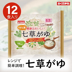 七草がゆ 250g12個入り おかゆ お正月 新年 2024年 お粥 七草粥 国産 簡単 便利 セット レトルト レンジ 温めるだけ 詰め合わせ