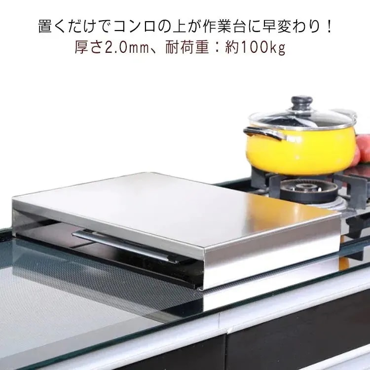 【1つ買うと1つ無料】ラッキーボックス ステンレス 304ステンレス 作業台 ガスコンロカバー 厚さ20mm 高7cm 丈夫 コンロカバー 45cm カバー キッチン作業台 耐荷重100kg コンロ