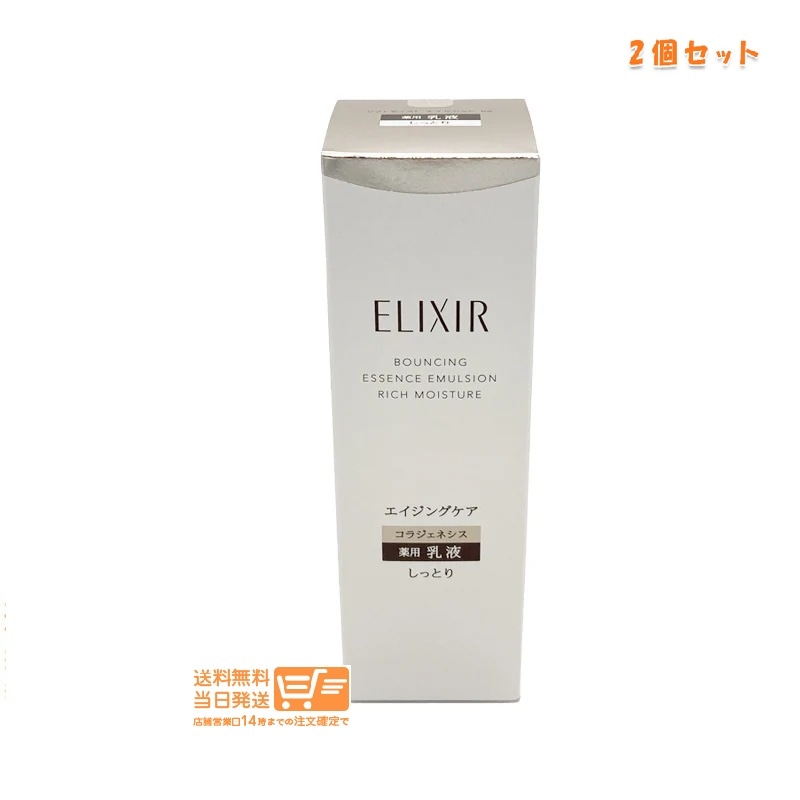 2個セット シュペリエル リフトモイスト エマルジョン しっとりタイプ ba 130ml 本体 乳液 資生堂