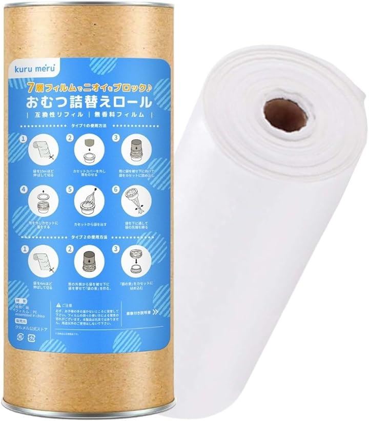 袋互換 おむつ 詰め替え ロール カートリッジ カセット無香料フィルム 220m おむつポット 処理 ニオイポイでも