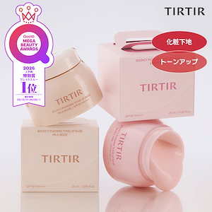 バウンシープディングトーンアップベース 2色 25ml 化粧下地 ノーファンデメイク すっぴんメイク ベースメイク 新作 韓国コスメ メイクアップベース