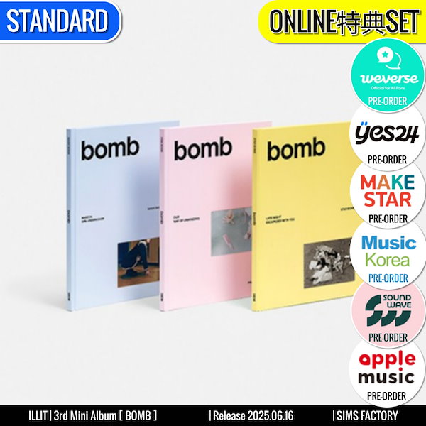 Qoo10] HYBE ONLINE特典+ STANDARD v