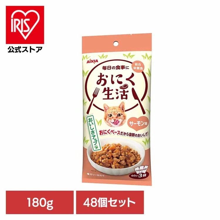 【48個】おにく生活 サーモン味 180g 3001196 アイシア株式会社