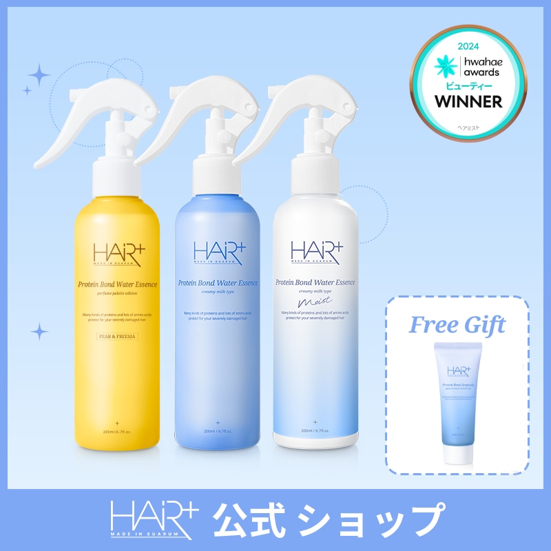 【Qoo10限定/プレゼント付き】タンパク質配合ウォーターエッセンス 3種の香りセット(シトラス香り/フリジア香り/ベビーパウダー香り)　/ヘアミスト/ヘアパフュム/ウォータトリートメント