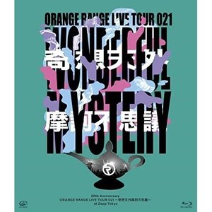 高い素材】 ORANGE Anniversary 20th / RANGE ORANGE RANGE Tokyo(Blu