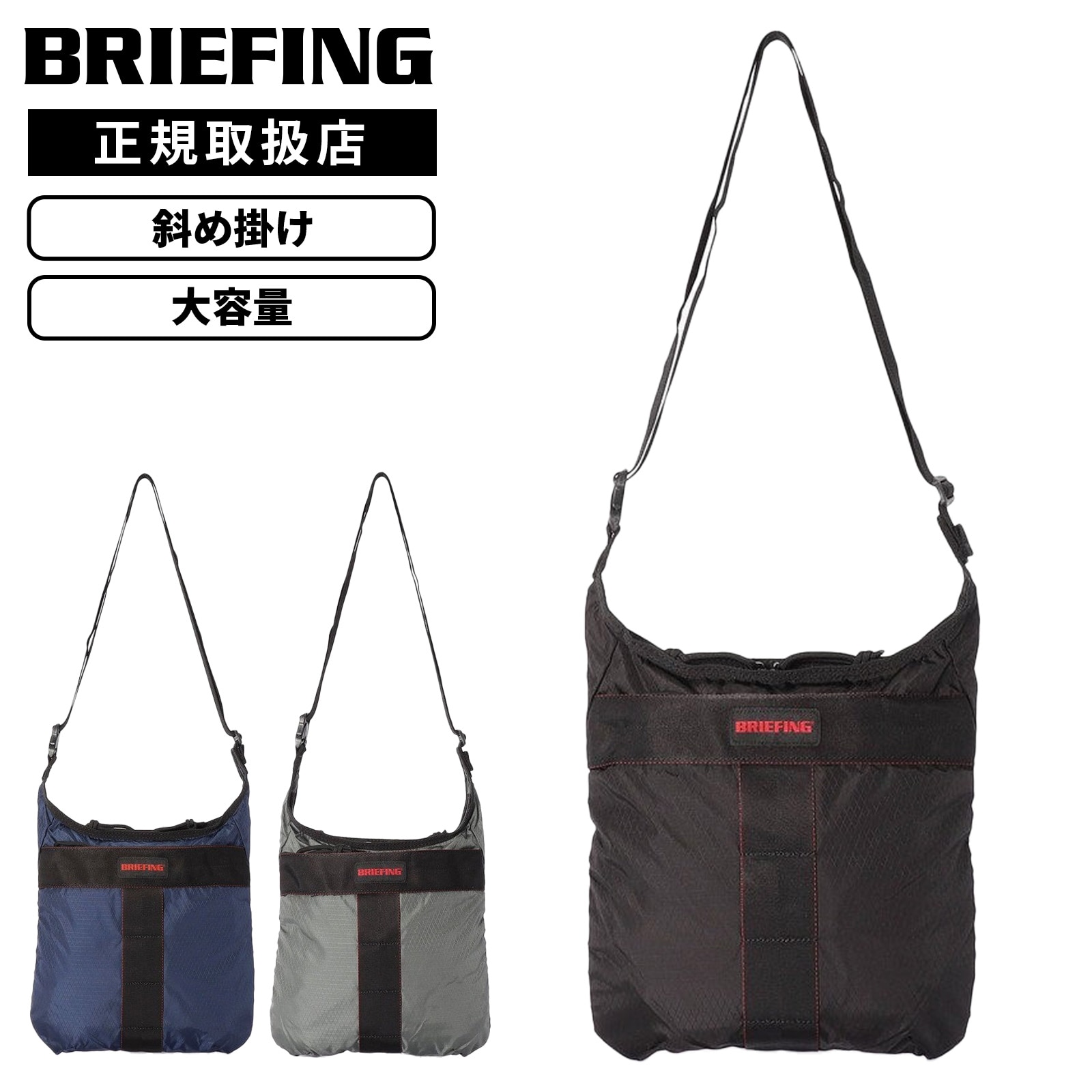バッグ カジュアル ショルダー SOLID LIGHT LIGHT SACOCHE TALL RC メンズ レディース BRA261L16 大容量 軽量 通学 通勤 旅行 肩掛け 斜め掛け